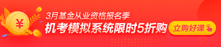 基金从业资格考试2021报名条件