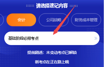 知识点记不住怎么办？碎片时间要利用！打开考点神器GET重要考点