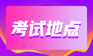 北京2021CFA一级考点更改流程有哪些步骤？速看！