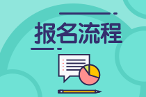 西宁2021年4月证券从业资格考试报名流程