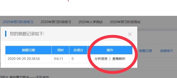 备考中级会计职称有必要报课吗？——课程题库篇