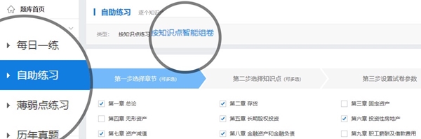 备考中级会计职称有必要报课吗？——课程题库篇