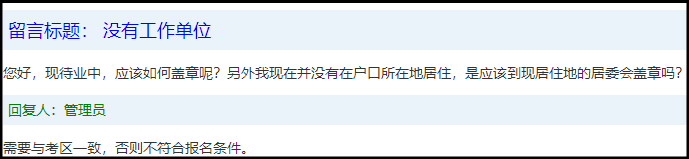 中级会计报名：现单位不满年限 但前单位又开不了证明 怎么办？