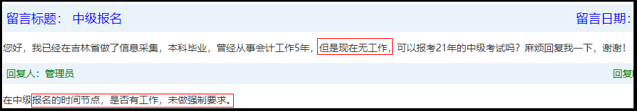 中级会计报名：现单位不满年限 但前单位又开不了证明 怎么办？