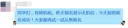 3月基金从业资格考试报名没机位？基金“报名难”或许成趋势？