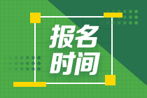 石家庄6月银行从业资格证的报名时间和考试时间？