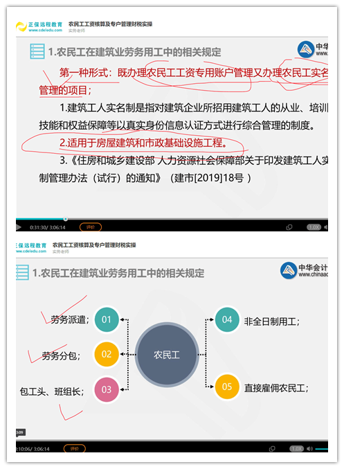 建筑施工企业所得税汇算清缴精讲来啦！