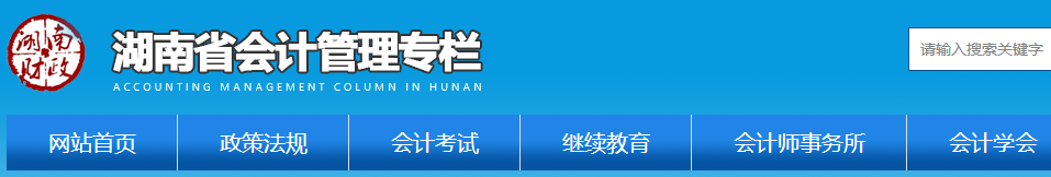 中级会计报名入口3月10日开通 别再坐等报名 抓紧做这件事！