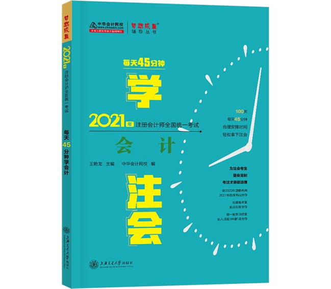 2021注会备考除了教材 还需要其它考试用书吗？