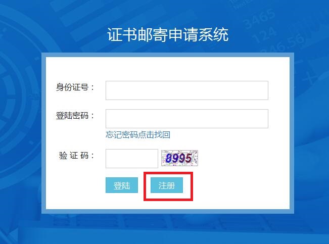 枣庄2020初中级经济师证书邮寄