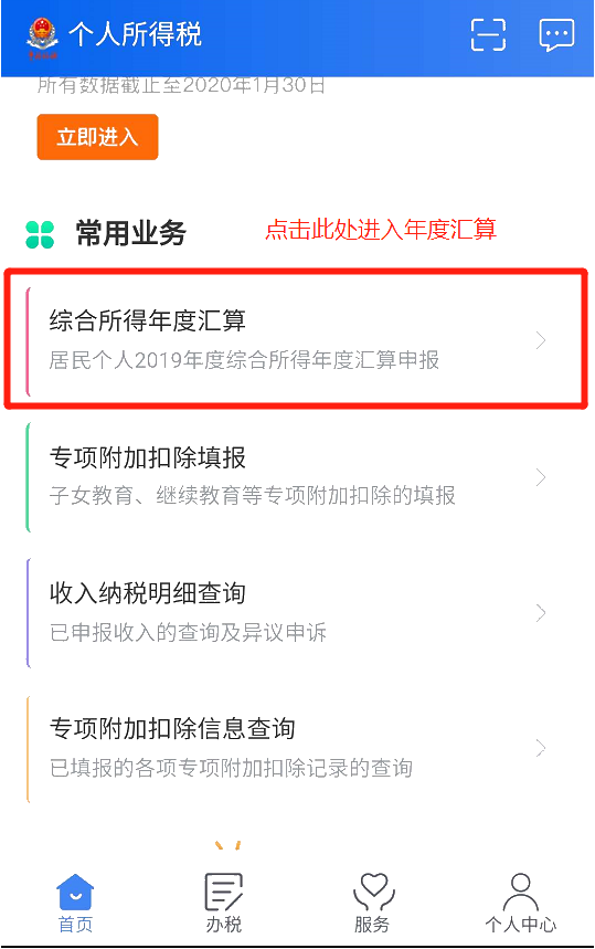 速看！2021个人所得税退税操作流程！科普一下