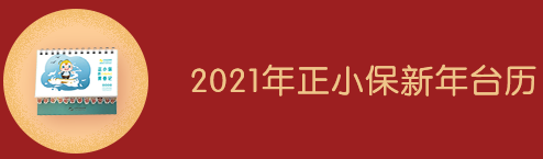 税务师元宵节大作战获奖名单