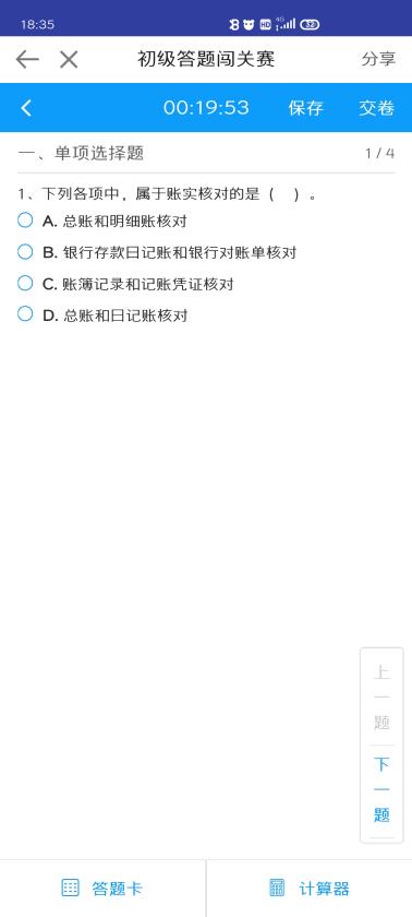 初级闯关赛奖品发放累计突破1000＋ 闯关需趁早 拿奖有攻略！