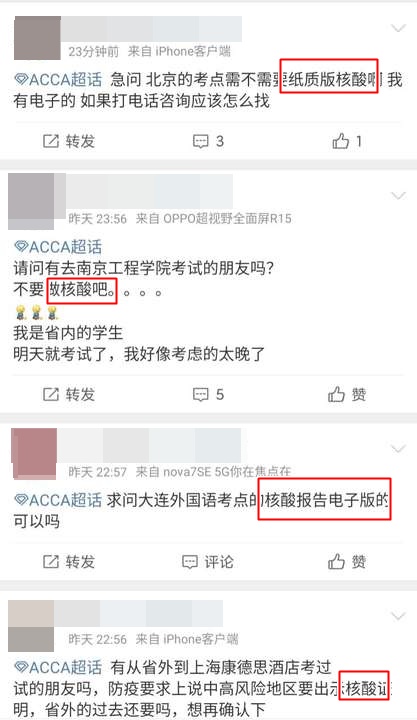 3月ACCA考试开场——防疫要求&考试信息提前确认好！