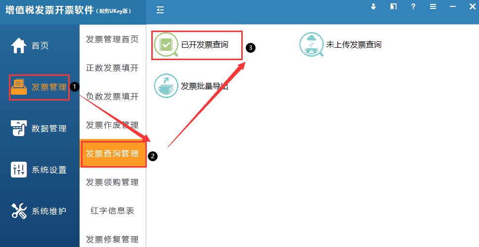 增值税发票综合服务平台中增值税电子专用发票勾选不了？对策看这里