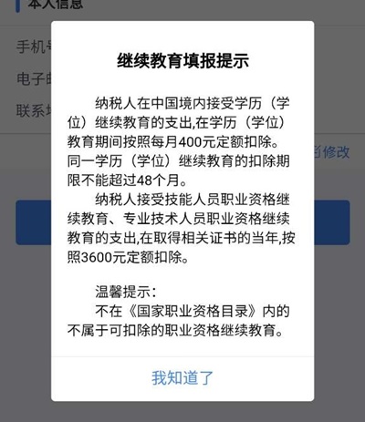 【个税年度汇算】国库“领钱”？考下CPA可享专项附加扣除！