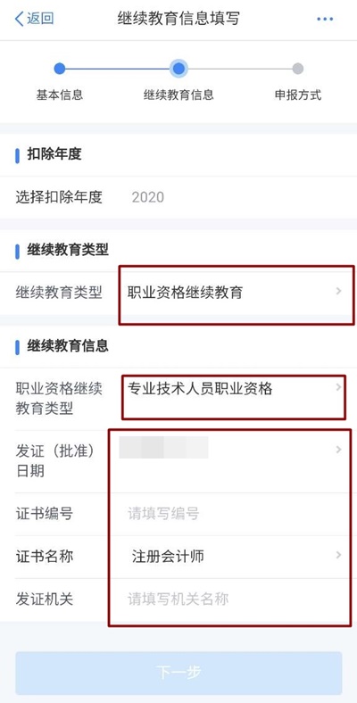 【个税年度汇算】国库“领钱”？考下CPA可享专项附加扣除！