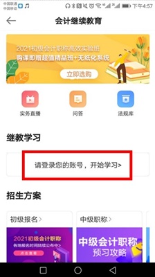 湖南省评估师继续教育