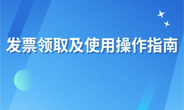 无发票业务如何入账？老会计为你支招！