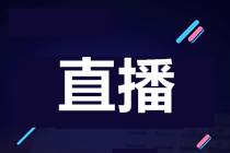 ACCA讲座 | 如何兼顾专业证书和海外学位新形势下的海外求学