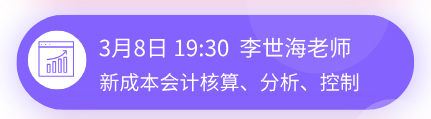 正保会计网校