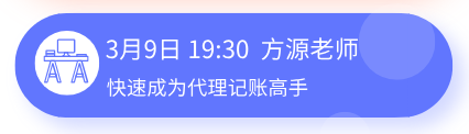 正保会计网校