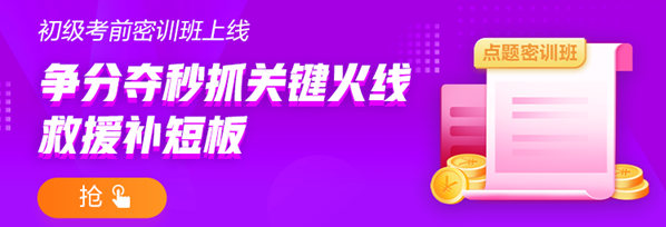 初级会计习题强化阶段 刷什么题？如何刷题？在哪刷题？