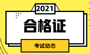 武汉2021CFA机考预约流程？速来了解