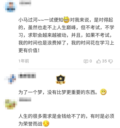 考过了注会能怎样？考注会值得吗？他们竟然这样说！