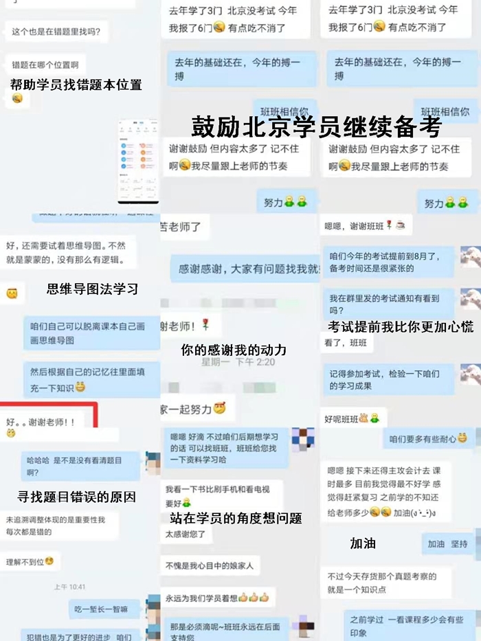 震惊！注会无忧班学员课程没跟上竟然被带班班主任这样说...