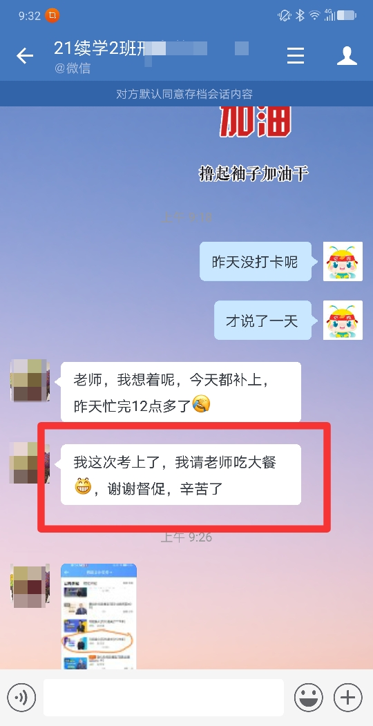 2021初级会计无忧直达班好评又双叒叕来啦！选TA 没错的！