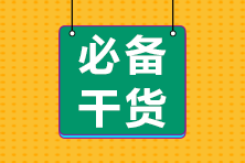 一起了解南京CFA一级成绩复核注意事项！