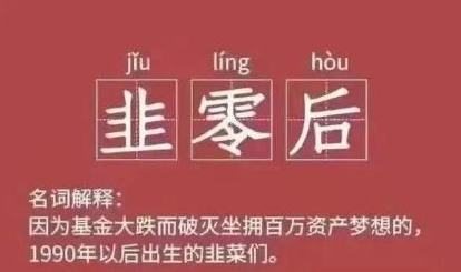 最近看基金的感觉！绿到发慌...