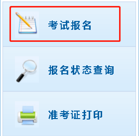 中级会计职称报名入口开通 报名流程要知道！