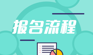 7月期货从业人员资格考试报名流程与报名时间分享