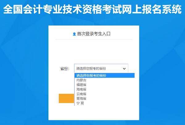 2021年中级会计职称考试报名入口已开通！速来查收流程图解