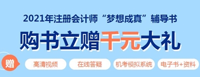 注会应试指南什么时候出？今年的应试指南和去年有区别吗？