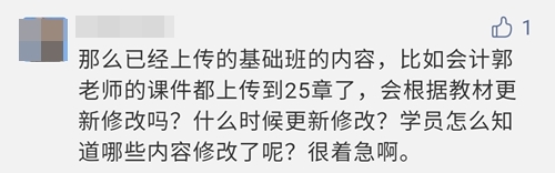 注会新教材变动大！基础班课程会重新更新吗？速来看通知！