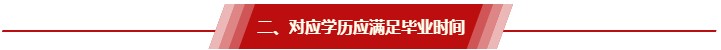 非全日制大专/工作年限还差半年 能报2021中级会计考试吗？