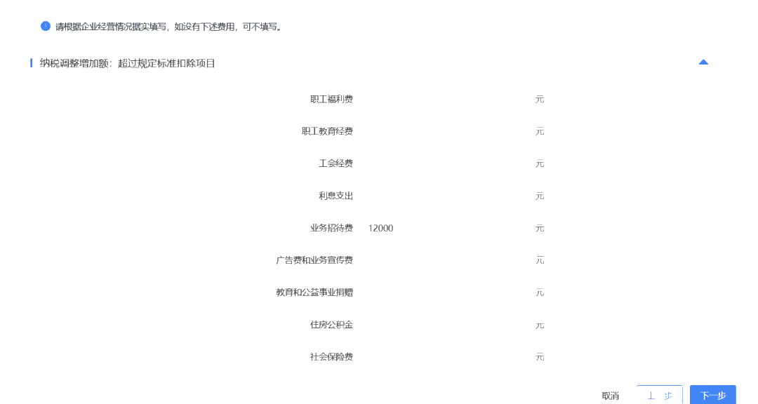 提醒！这项汇算3月31日就结束了