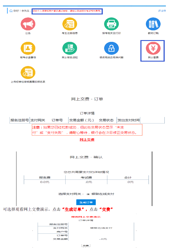 河南2021年中级会计职称考试报名指引