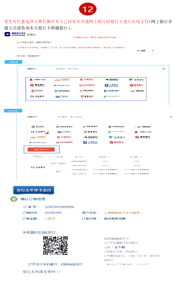 河南2021年中级会计职称考试报名指引