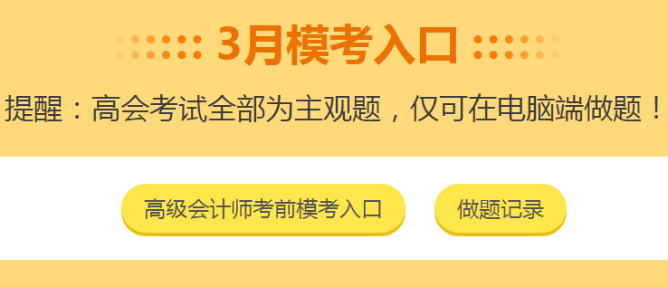 高会模考注意事项：公式与符号的输入！