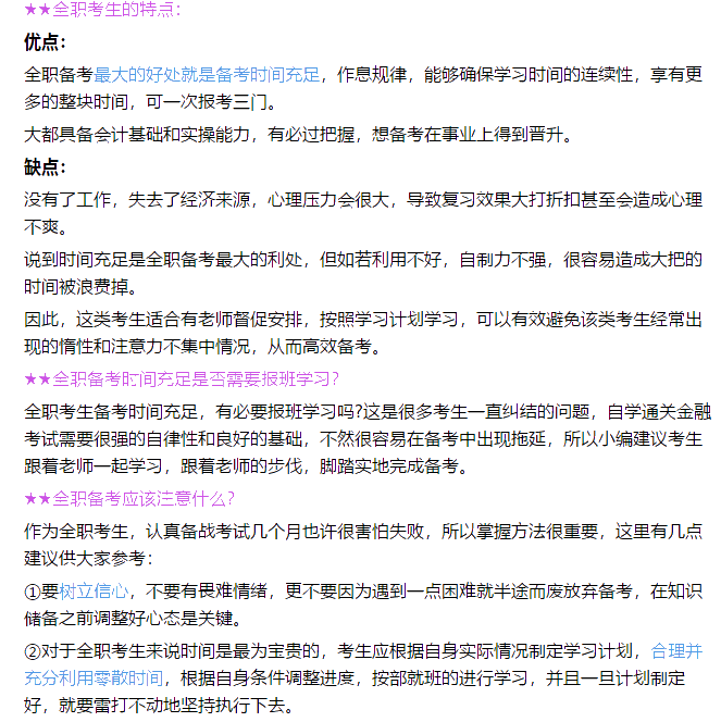 证券考试开始倒计时！然而报名却迟迟没有音讯 恐怕...