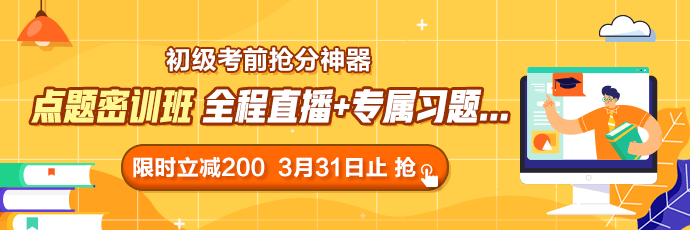 初级会计备考一大困惑：听课会！做题错！怎么办？