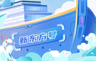 ACCA雇主|职在四方：新东方管理会计岗热招ACCA