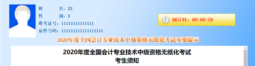 【备考答疑】中级会计考试过程中是否不准用计算器 ？