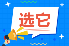 零基础考中级会计职称 六月开始备考 建议报哪两科？