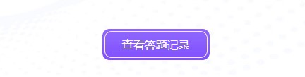 2021初级第一次万人模考正式开赛 快来get模考答题流程！