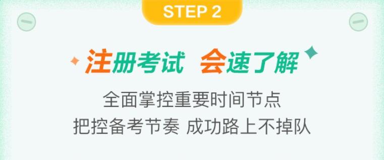 注会报名前哨站 报名快人一步—— 快速了解注会报名的那些事